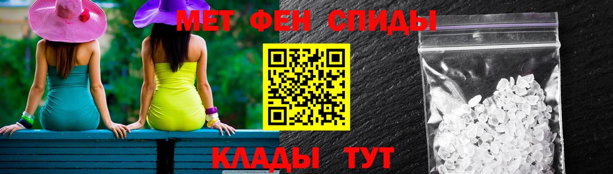 АМФ Premium  Вход с VPN  Amphetamine  Барабинск 
