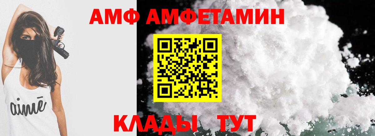 Амфетамин VHQ Барабинск