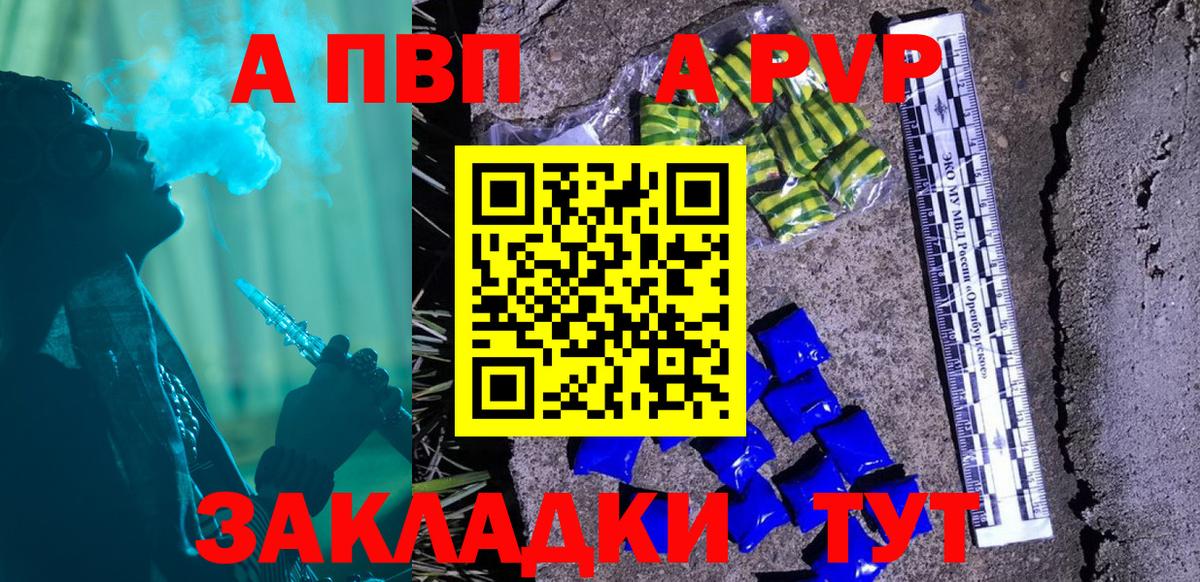 Alpha PVP кристаллы Барабинск