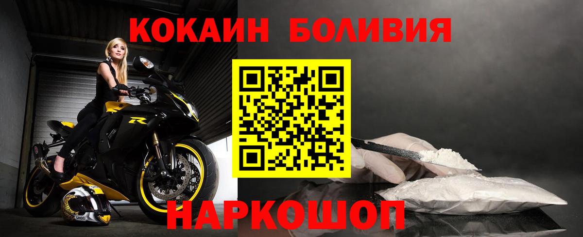 КОКАИН Боливия  Вход с VPN  Кокаин Эквадор  Cocaine  Барабинск 