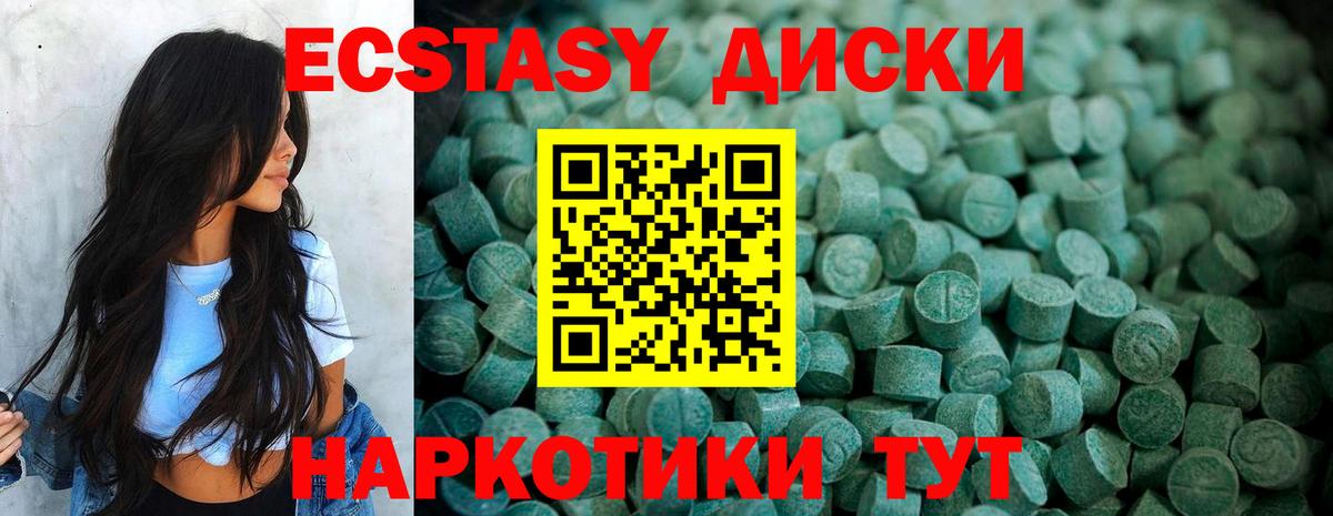 Экстази TESLA  Экстази  Барабинск  Вход с VPN  дарк нет состав  Ecstasy 280 MDMA 