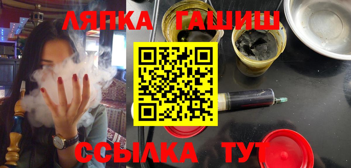 ГАШИШ гашик Барабинск