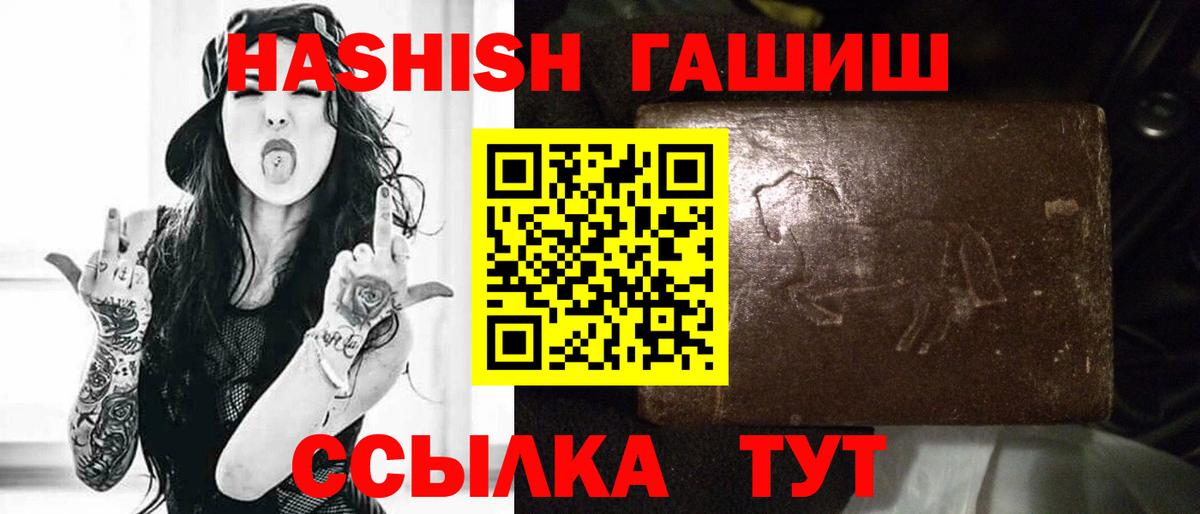 ГАШИШ индика сатива  ГАШ  Барабинск  Вход с VPN 