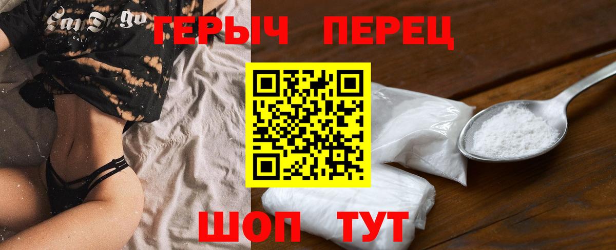 Барабинск  ГЕРОИН Афган  ГЕРОИН  Вход с VPN 