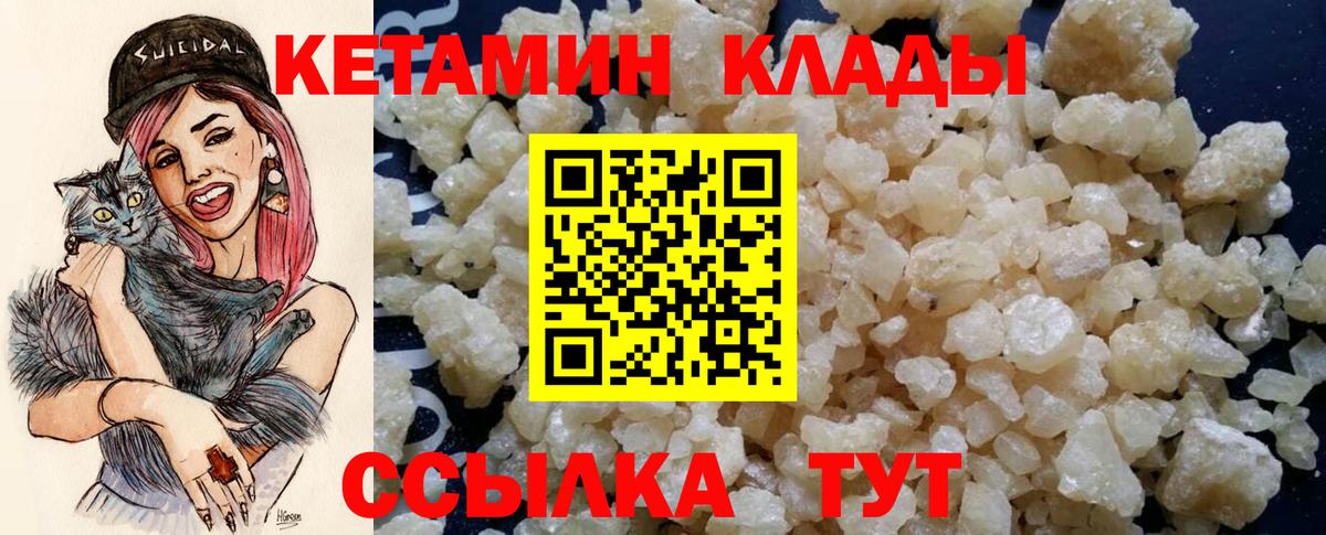 Кетамин VHQ  Вход с VPN  Барабинск 