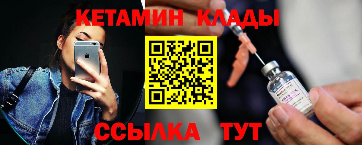 КЕТАМИН ketamine Барабинск