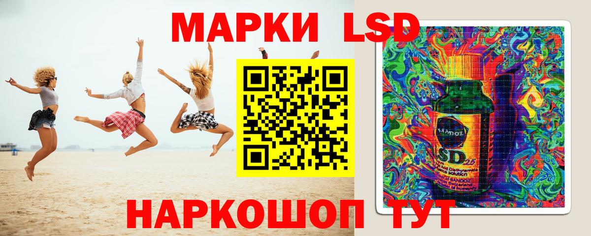 LSD-25 экстази ecstasy  Вход с VPN  Барабинск 