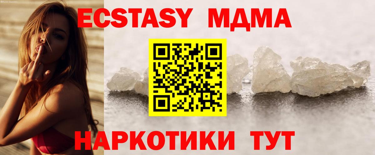 Барабинск  МДМА VHQ  Вход с VPN  МДМА VHQ 