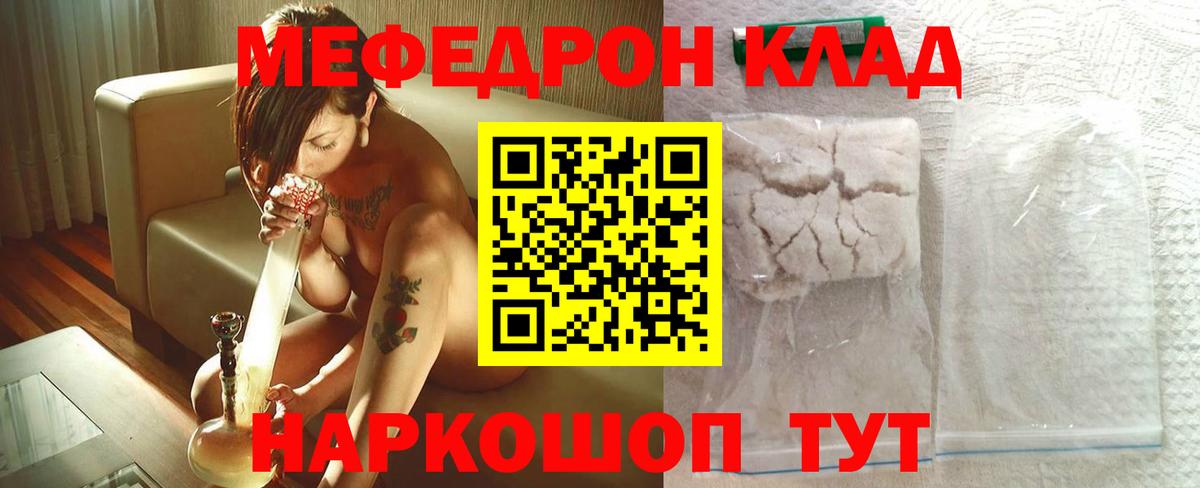 Меф  МЕФ mephedrone  МЕФ mephedrone  Вход с VPN  Барабинск 