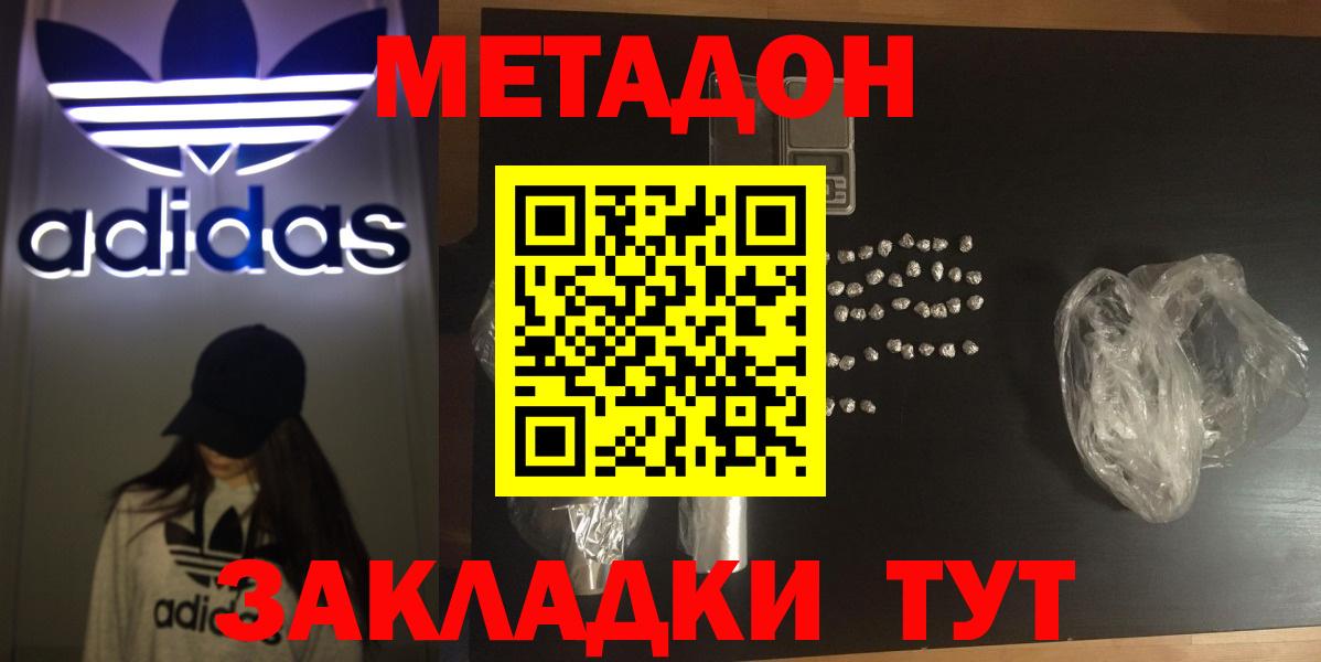 Метадон methadone  Вход с VPN  МЕТАДОН мёд  Барабинск 
